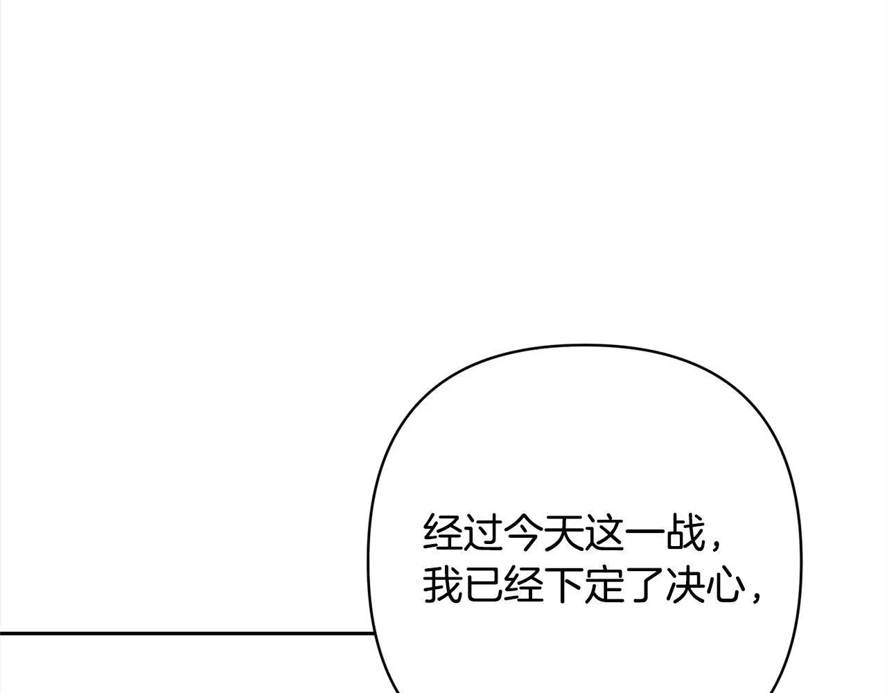 第53话 我们订婚吧！ 第34页