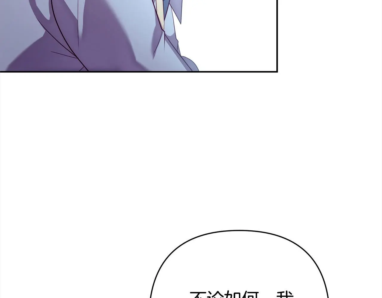 第53话 我们订婚吧！ 第36页