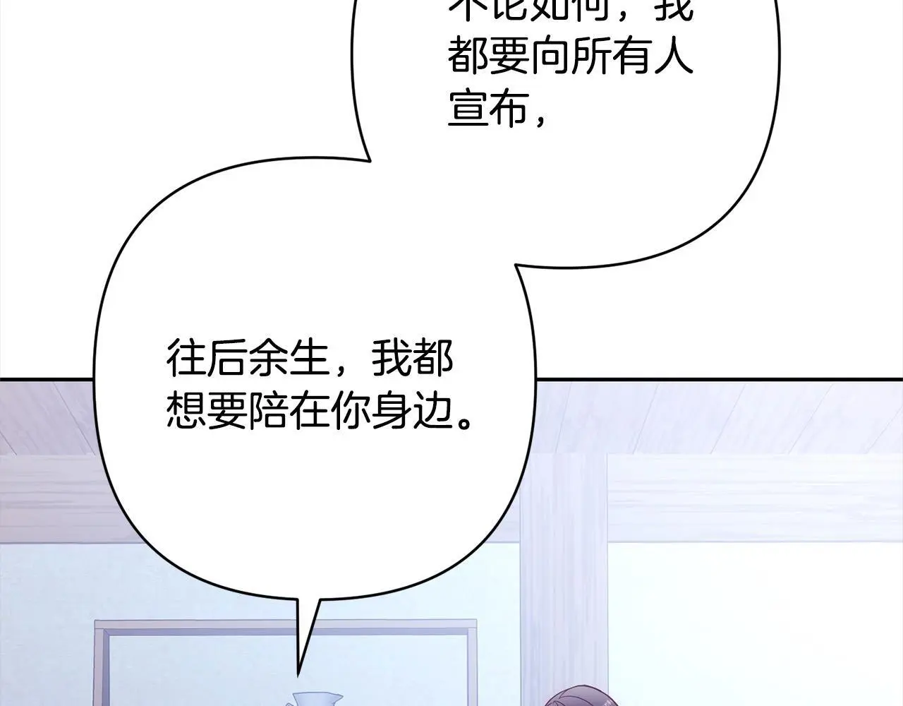 第53话 我们订婚吧！ 第37页