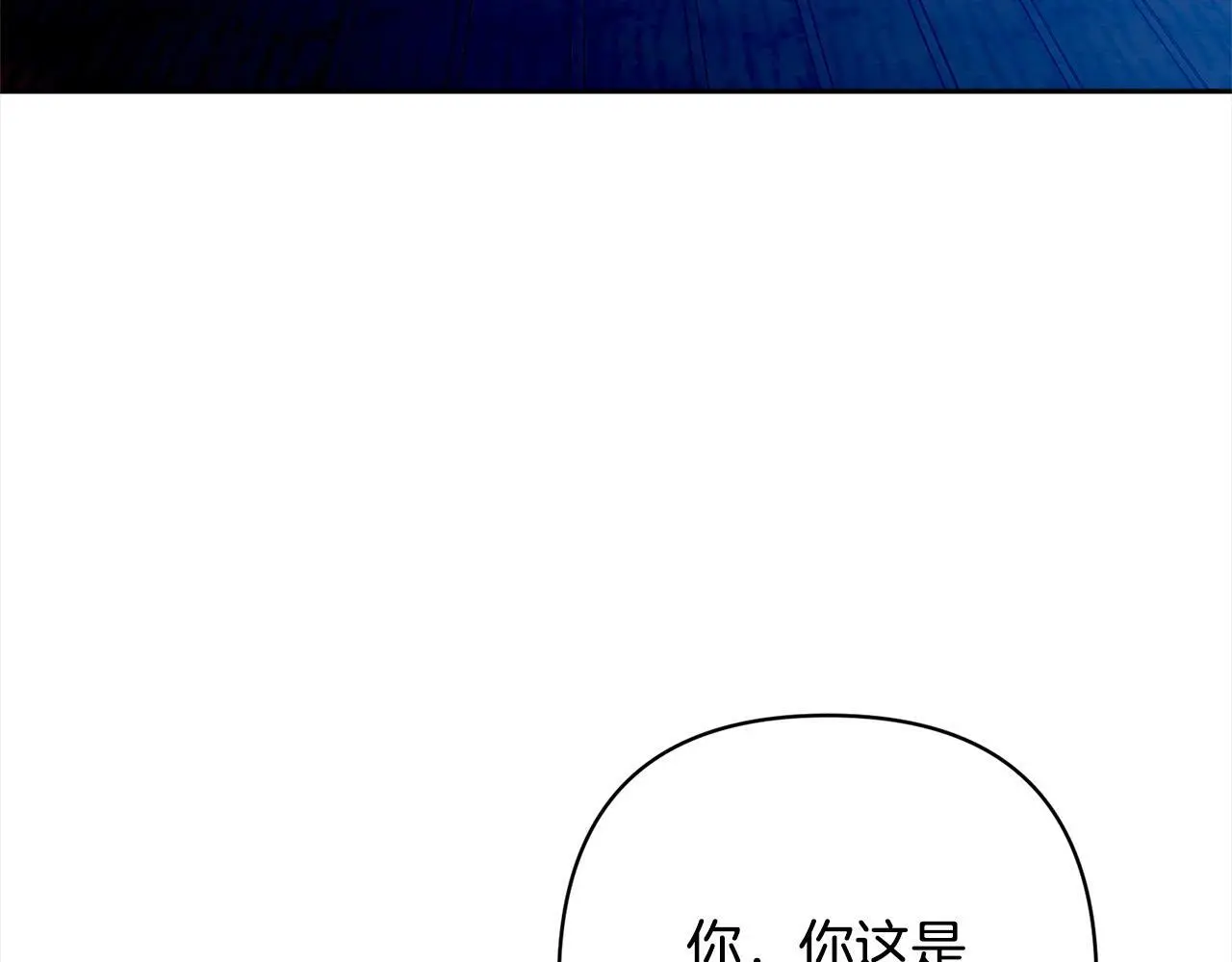 第53话 我们订婚吧！ 第39页
