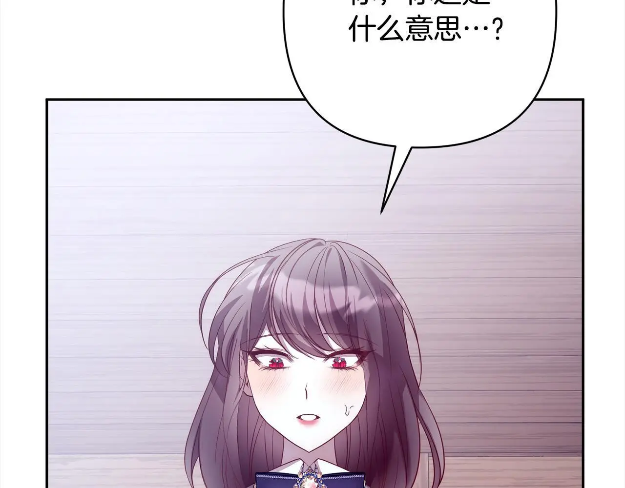 第53话 我们订婚吧！ 第40页