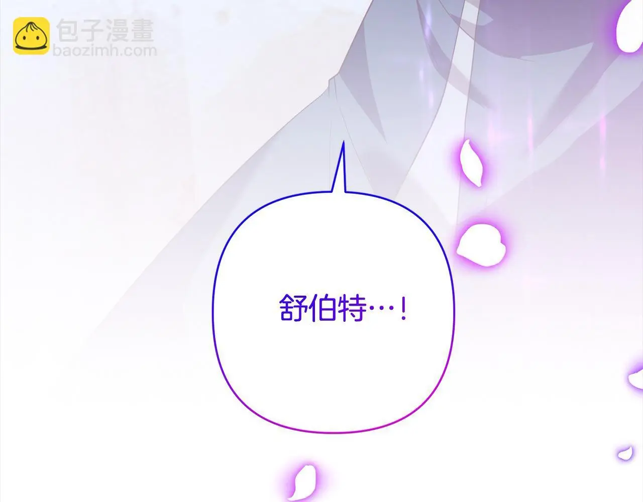 第53话 我们订婚吧！ 第48页