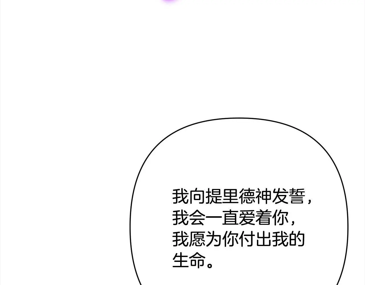 第53话 我们订婚吧！ 第49页