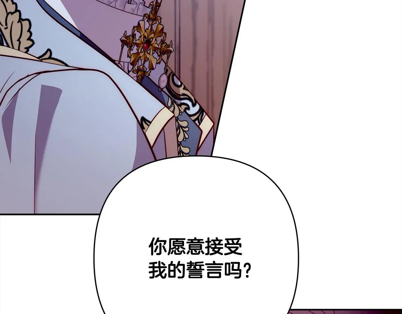 第53话 我们订婚吧！ 第51页