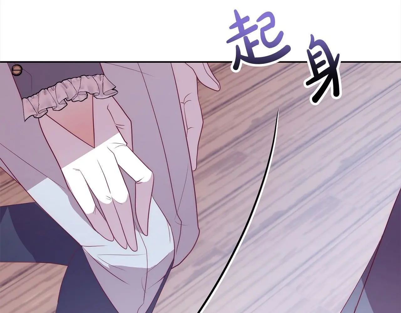 第53话 我们订婚吧！ 第54页