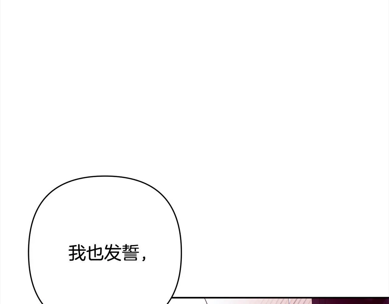 第53话 我们订婚吧！ 第56页