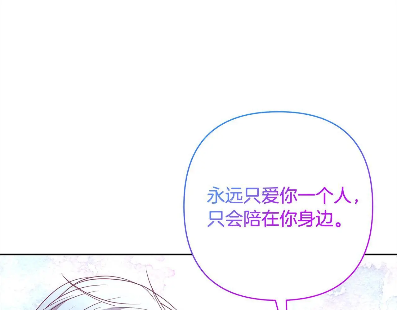 第53话 我们订婚吧！ 第58页