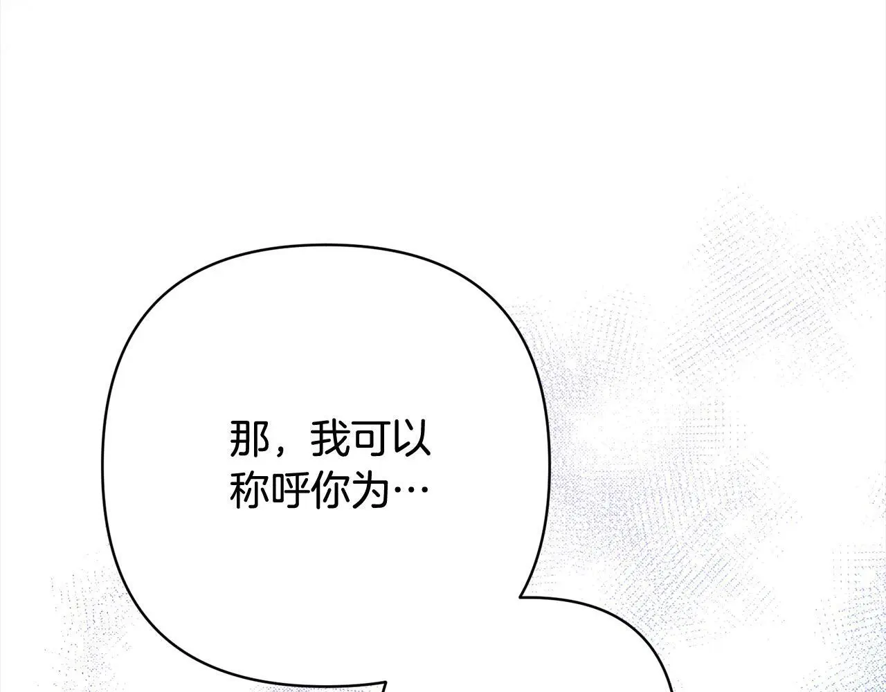 第53话 我们订婚吧！ 第64页