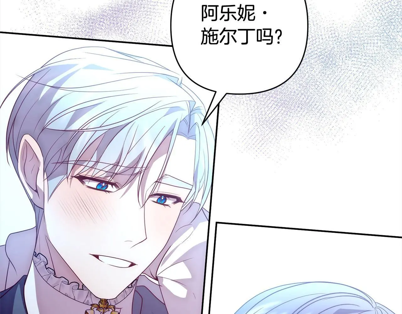 第53话 我们订婚吧！ 第65页