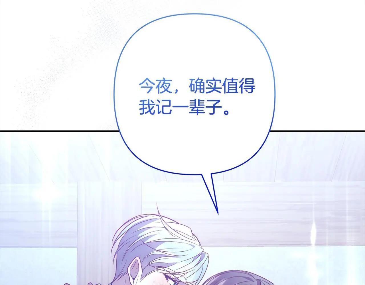 第53话 我们订婚吧！ 第68页