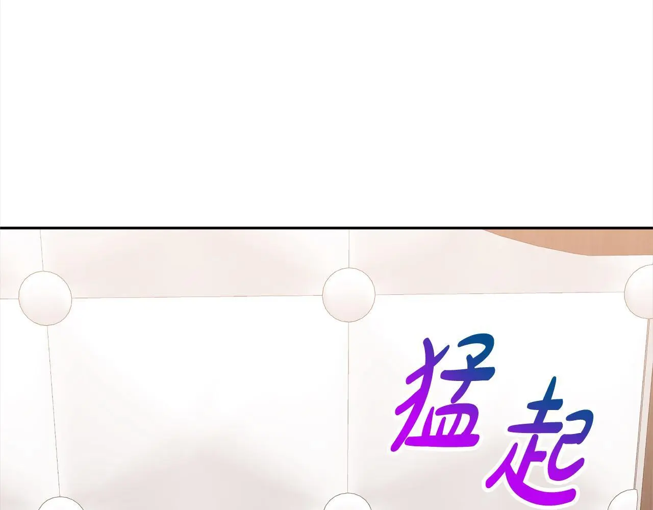 第53话 我们订婚吧！ 第84页