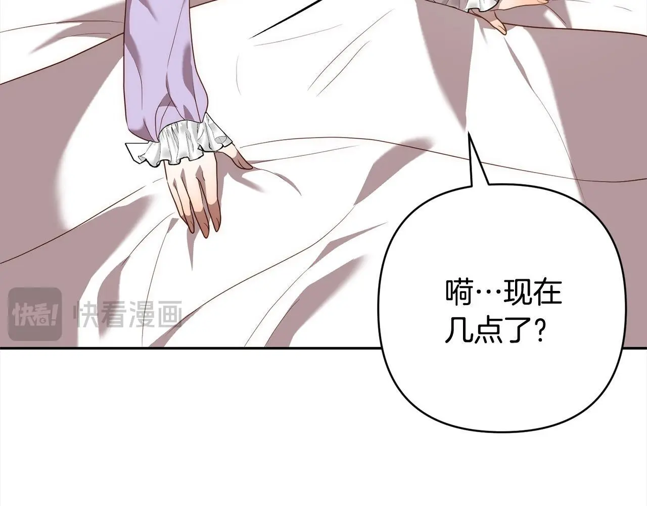 第53话 我们订婚吧！ 第86页