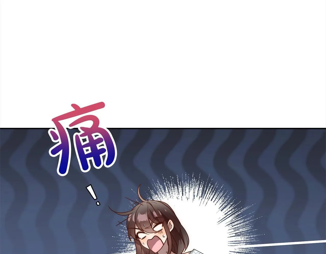 第53话 我们订婚吧！ 第87页