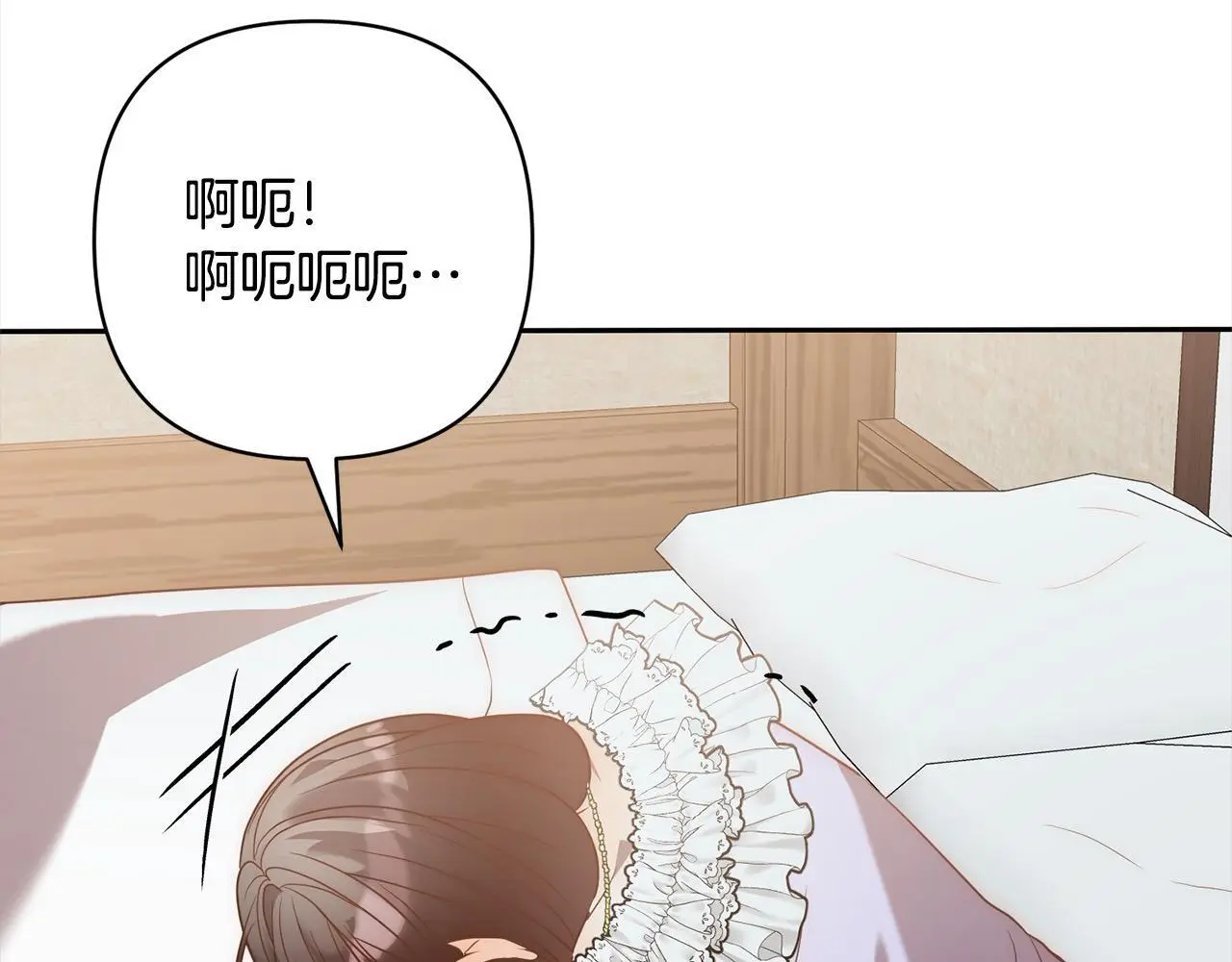 第53话 我们订婚吧！ 第89页