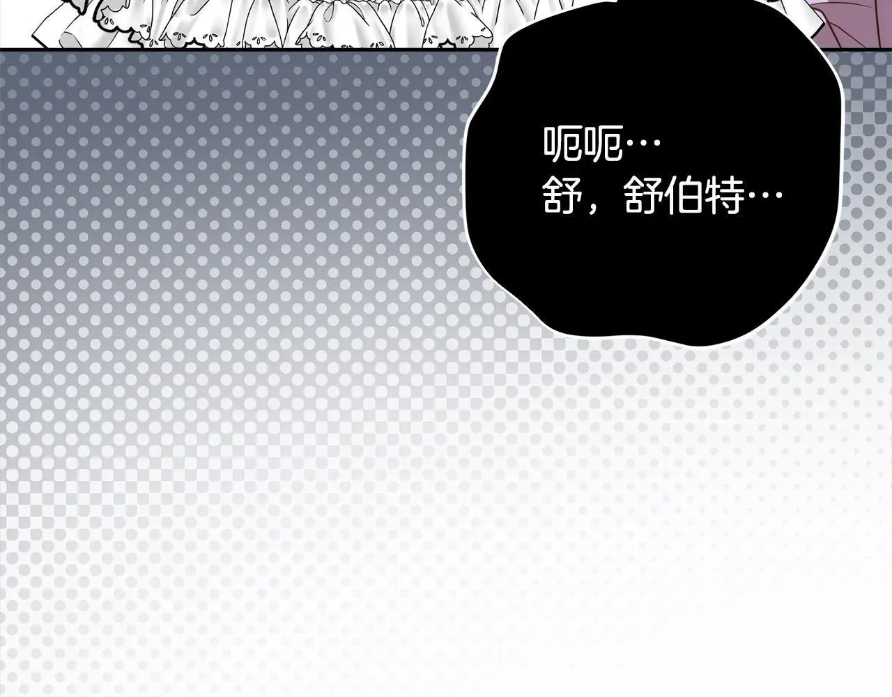 第53话 我们订婚吧！ 第94页