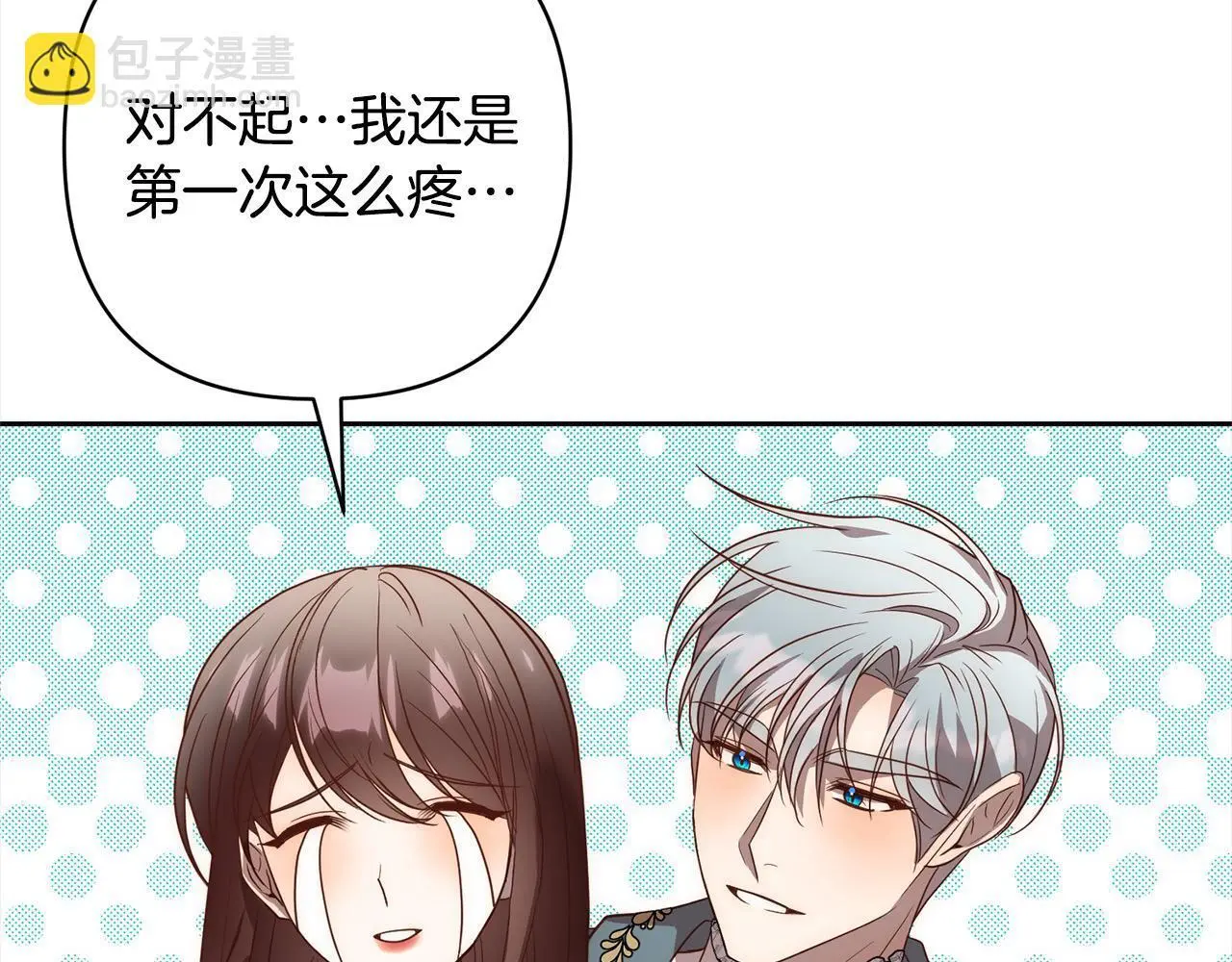 第53话 我们订婚吧！ 第101页