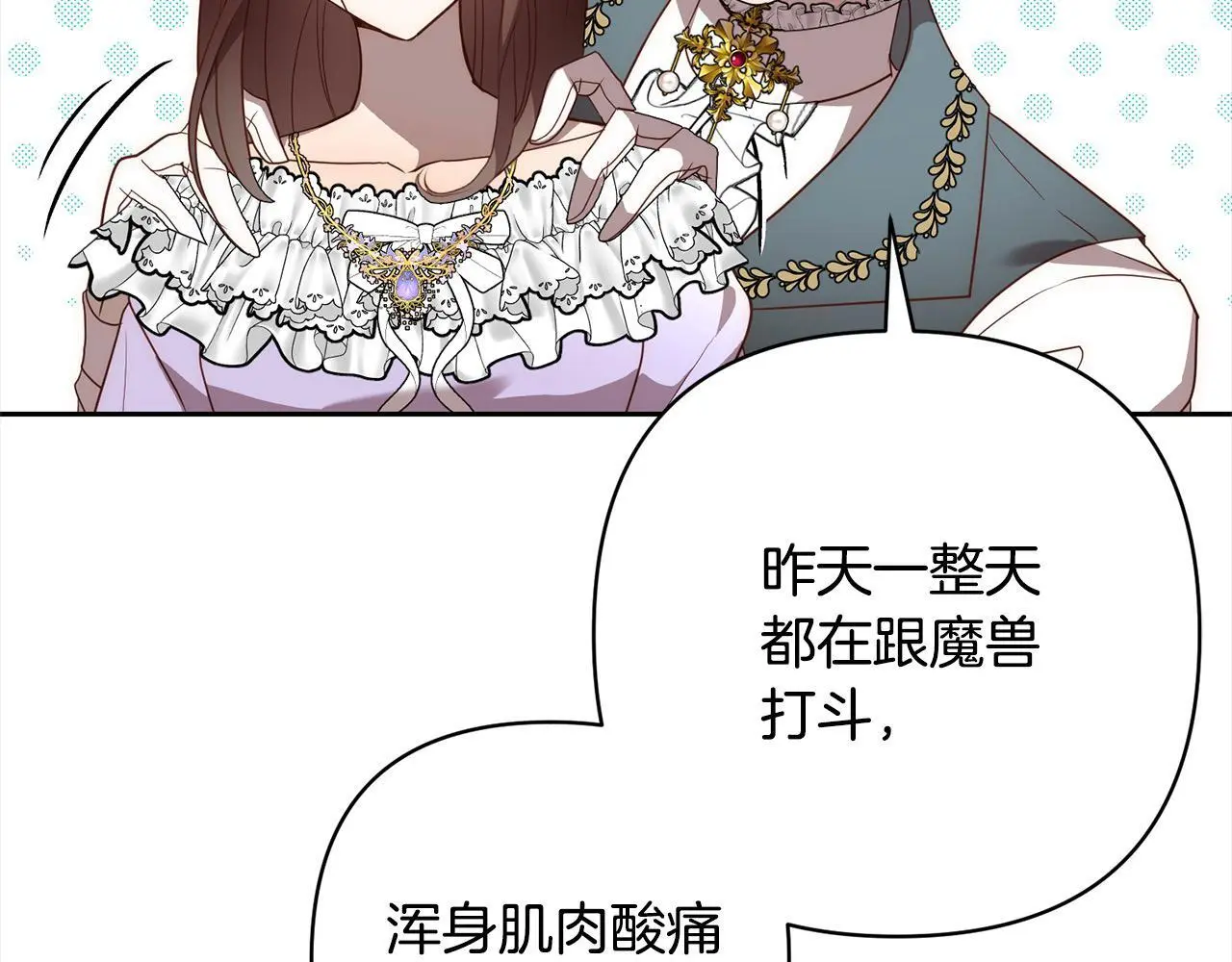第53话 我们订婚吧！ 第102页