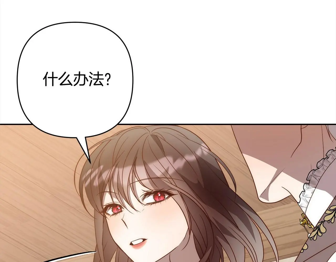 第53话 我们订婚吧！ 第107页
