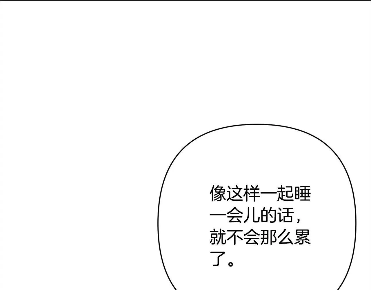 第53话 我们订婚吧！ 第114页