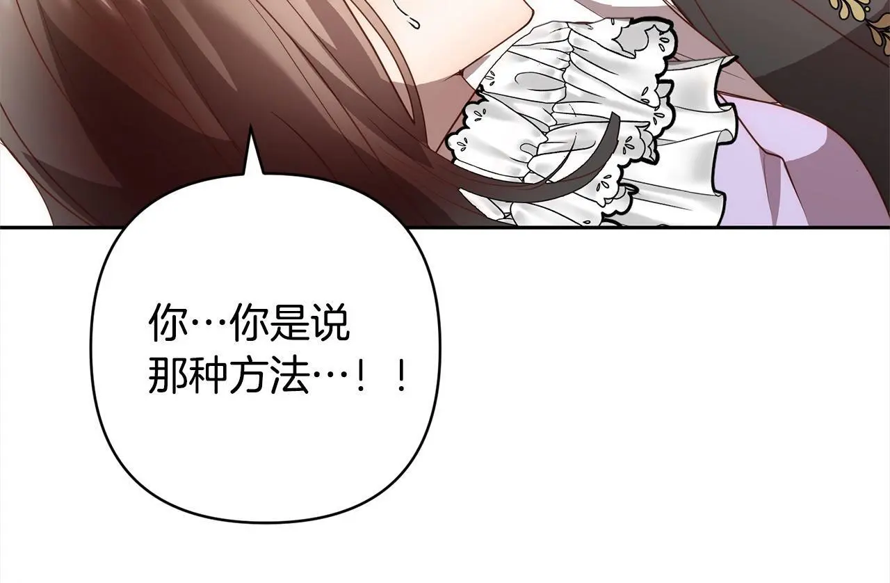 第53话 我们订婚吧！ 第116页