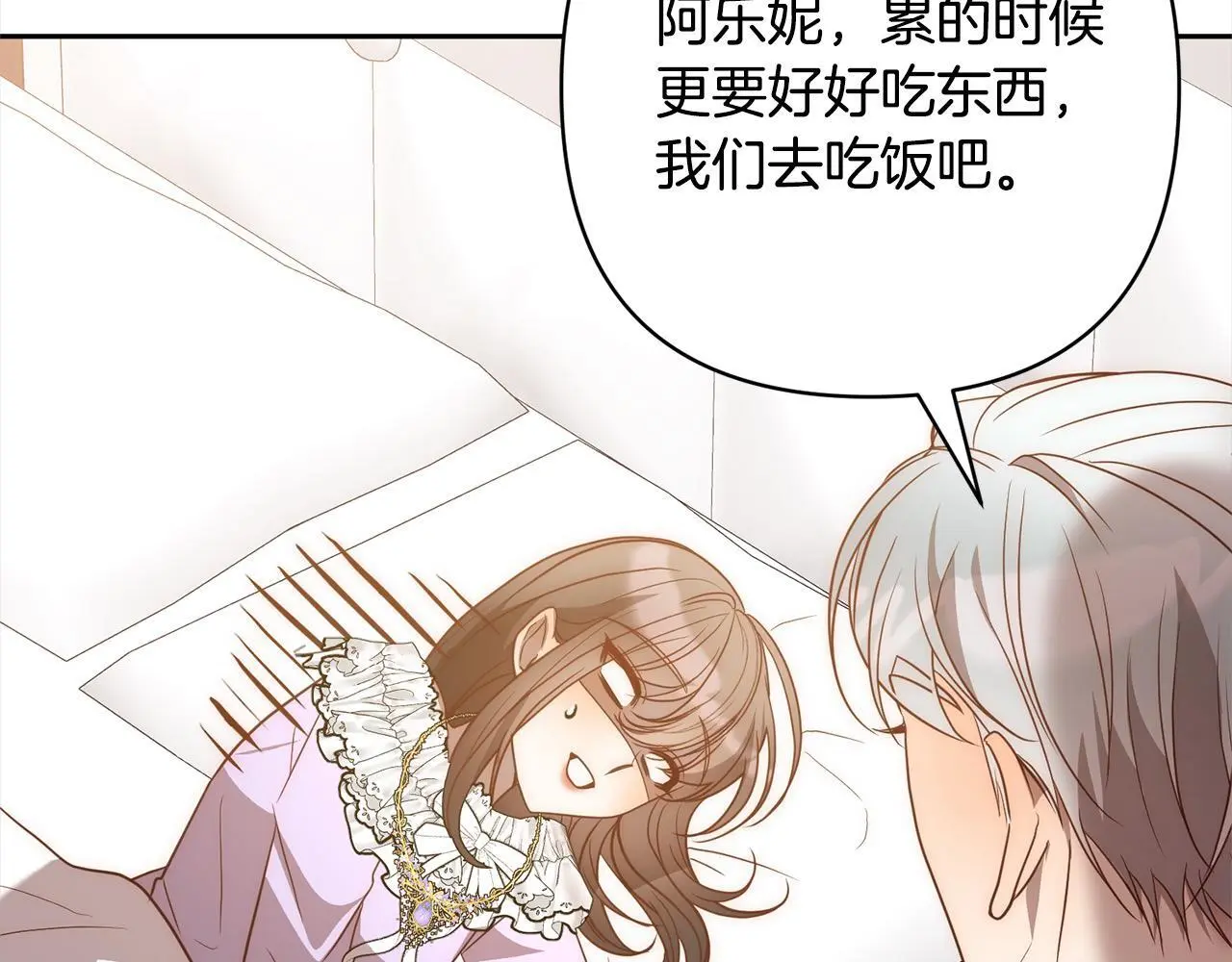 第53话 我们订婚吧！ 第127页