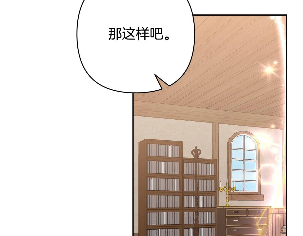 第53话 我们订婚吧！ 第130页