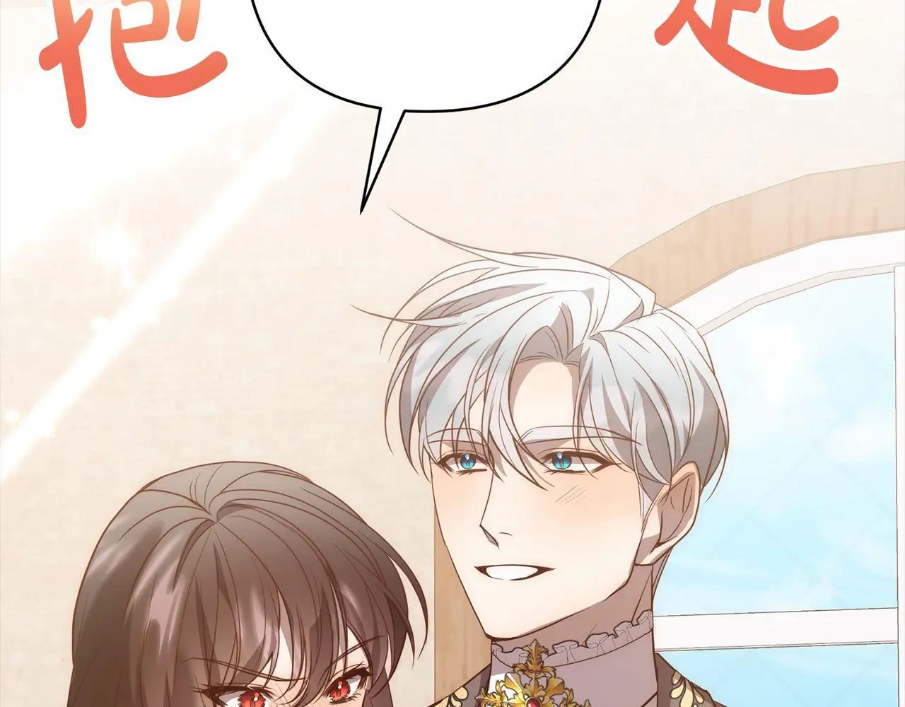 第53话 我们订婚吧！ 第132页