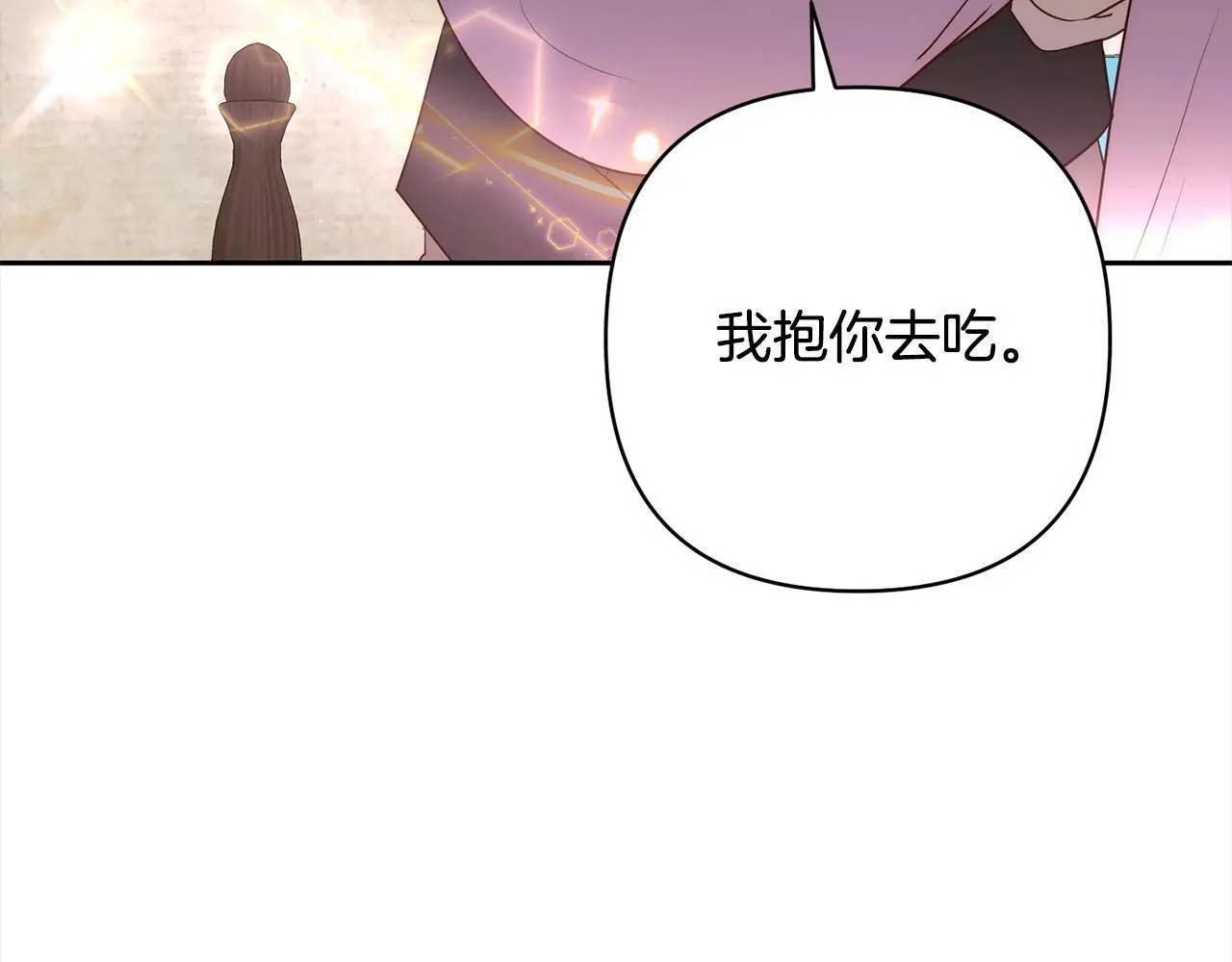 第53话 我们订婚吧！ 第134页