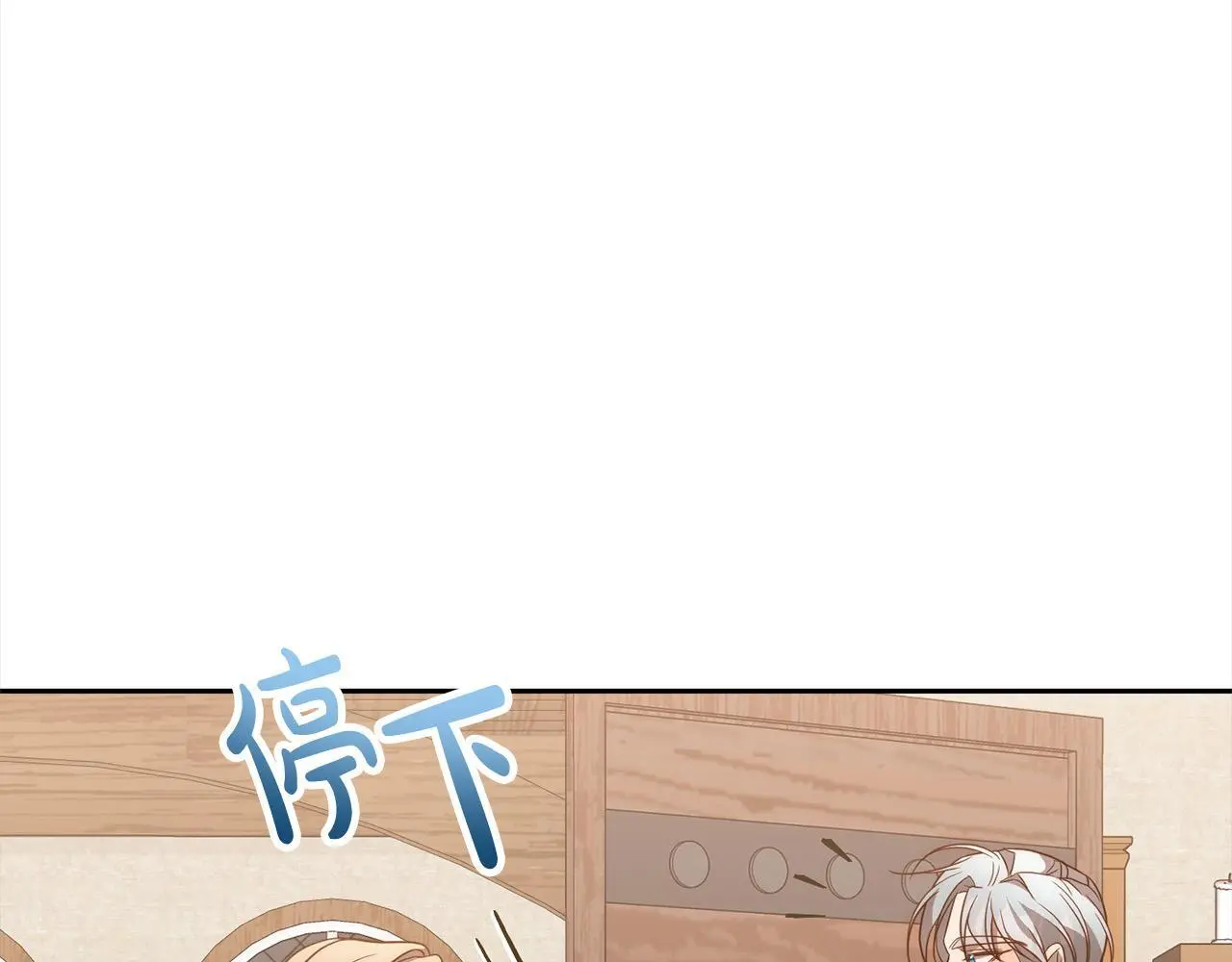 第53话 我们订婚吧！ 第138页