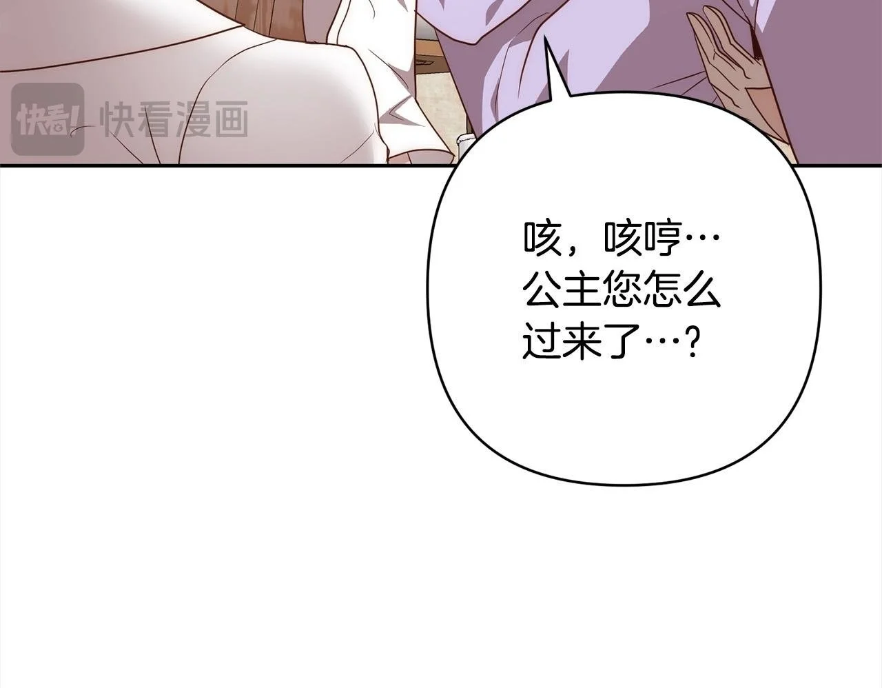 第53话 我们订婚吧！ 第150页