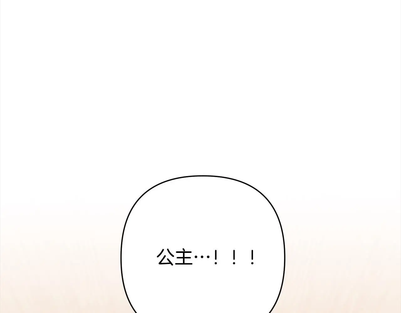 第53话 我们订婚吧！ 第156页