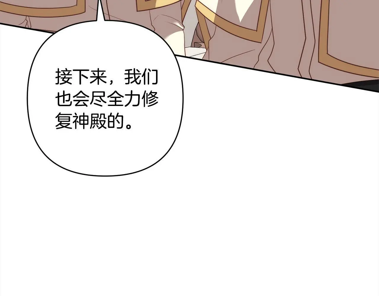 第54话 订婚 第7页