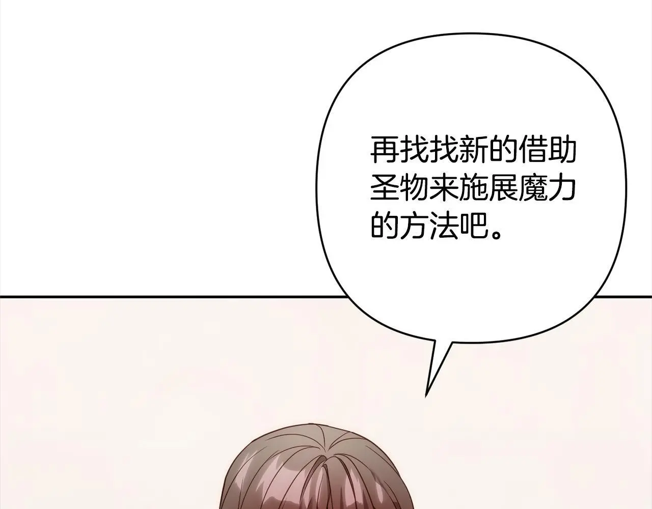 第54话 订婚 第8页