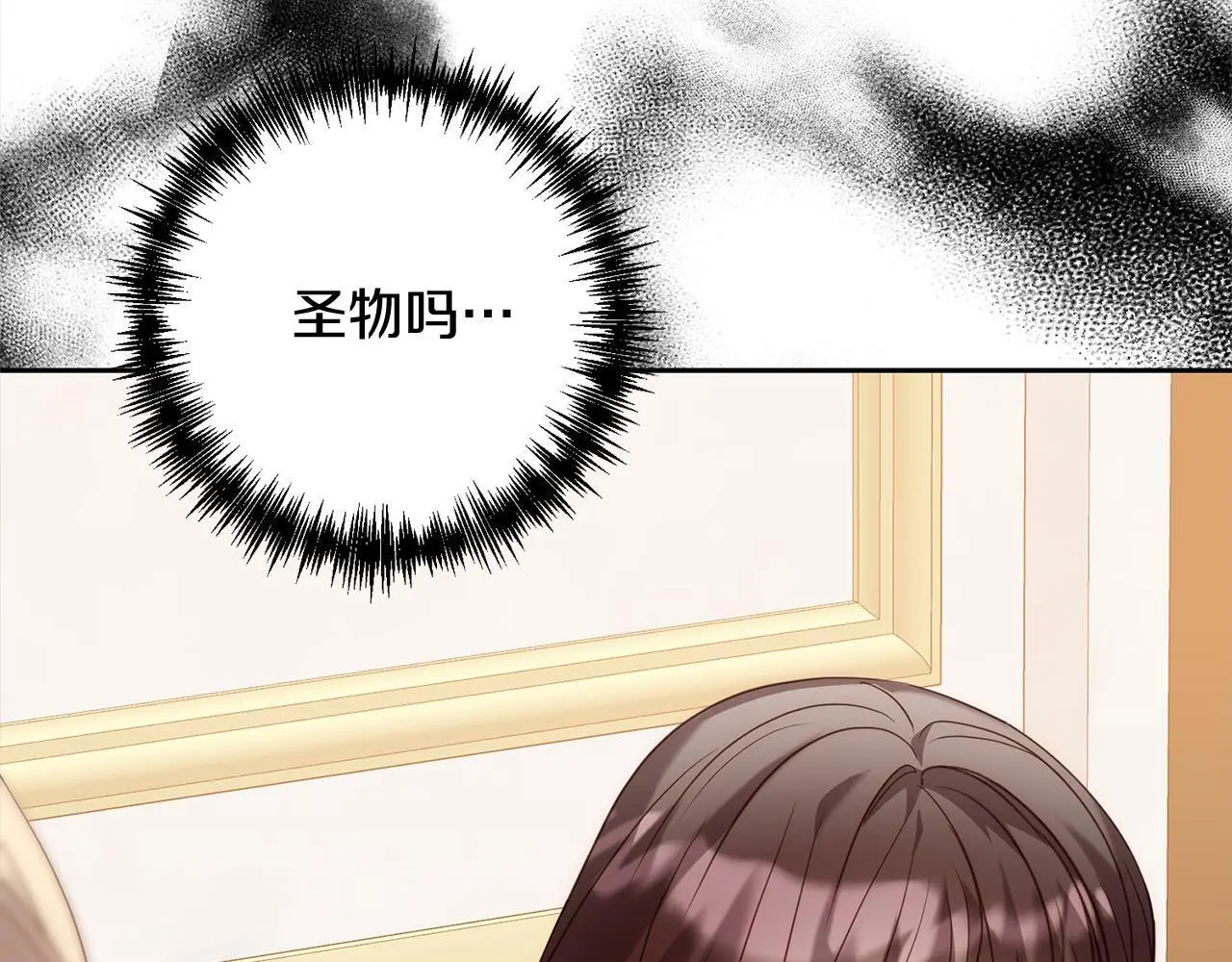 第54话 订婚 第11页