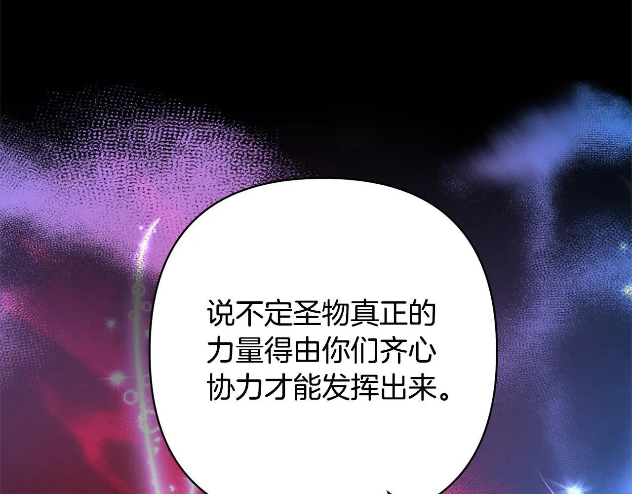 第54话 订婚 第19页