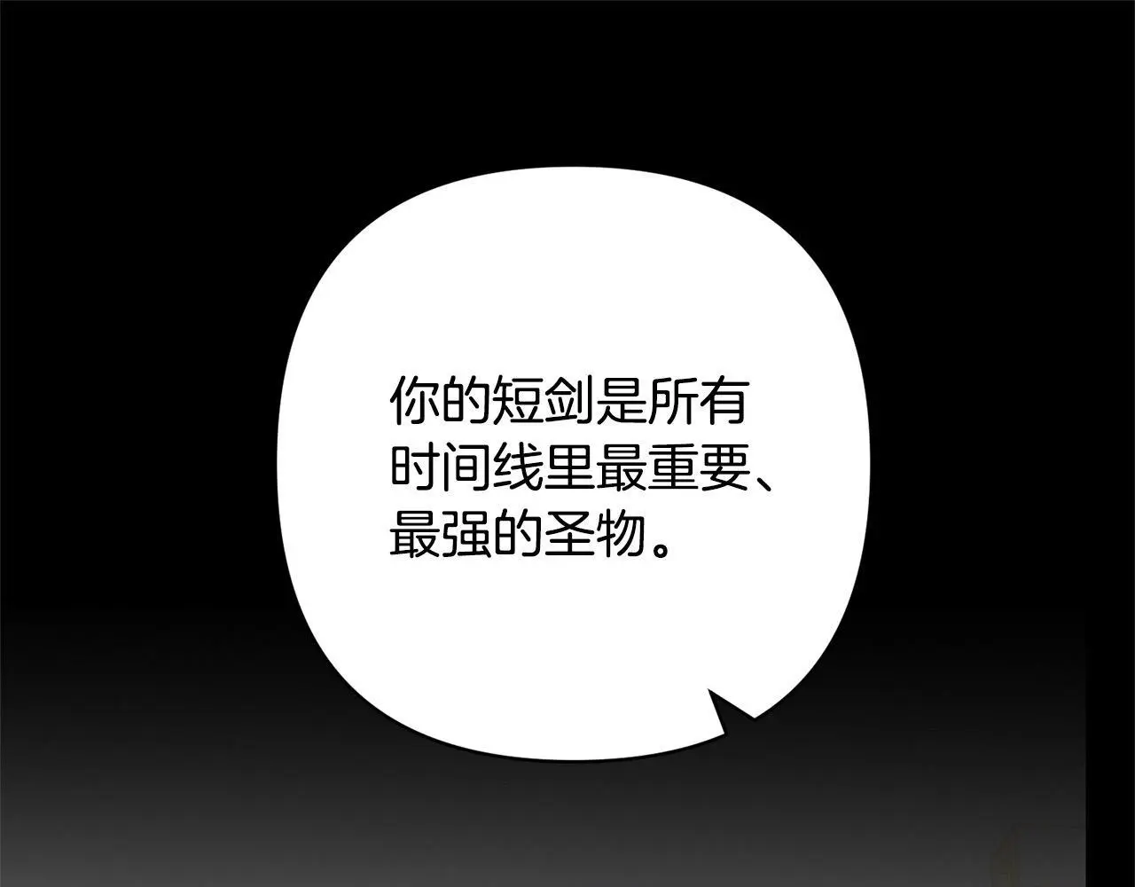 第54话 订婚 第23页