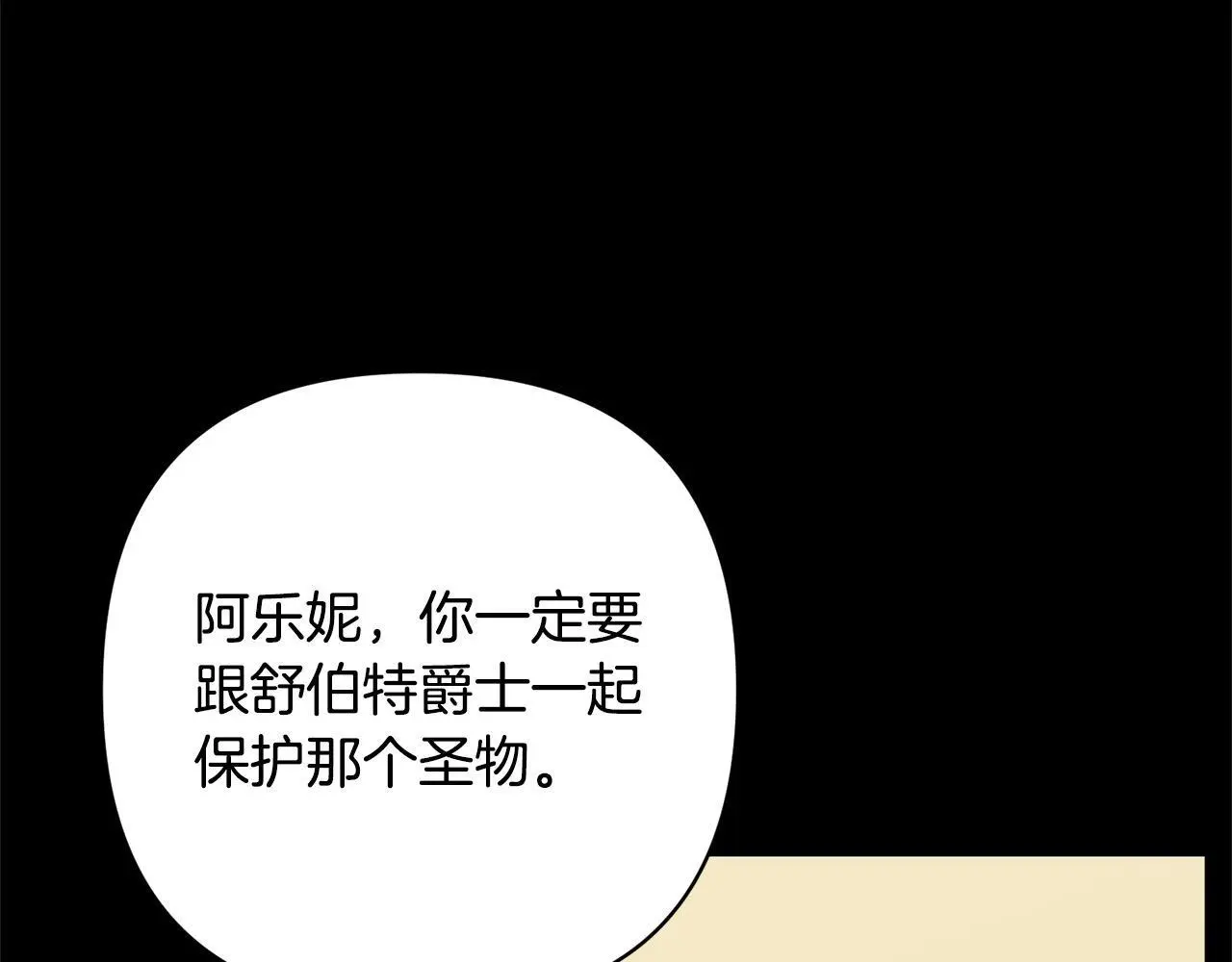 第54话 订婚 第26页