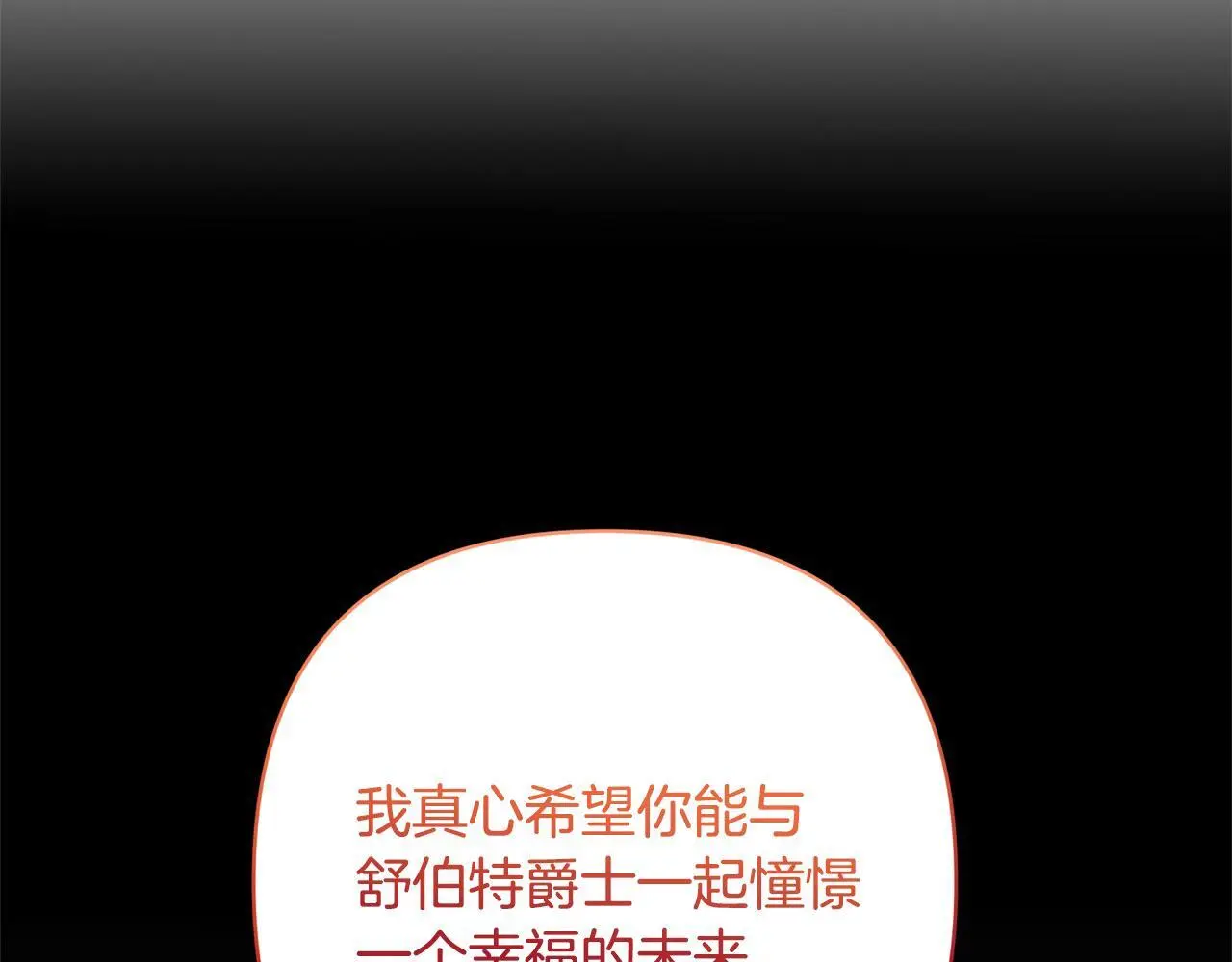 第54话 订婚 第31页