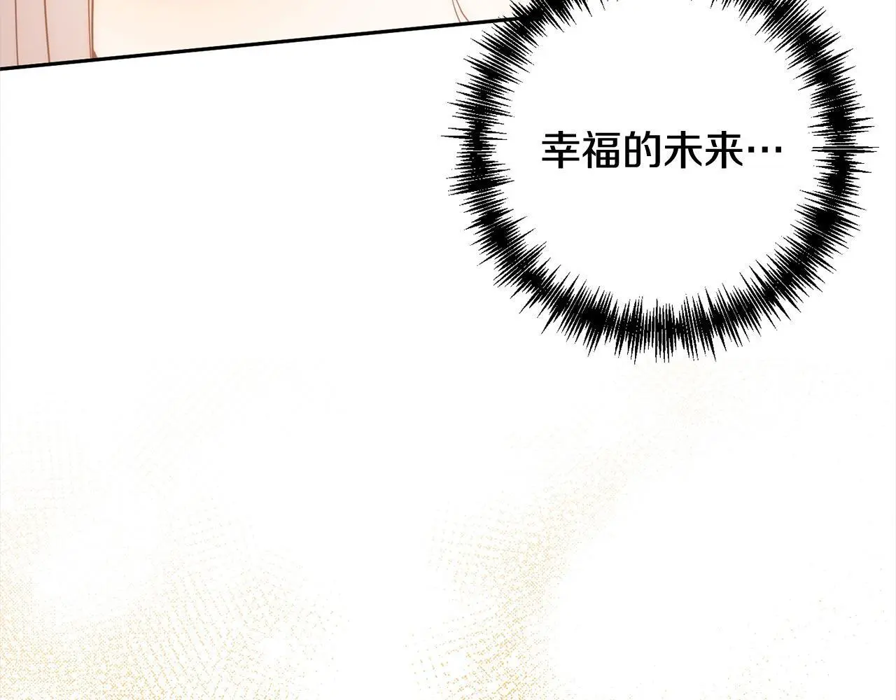 第54话 订婚 第39页