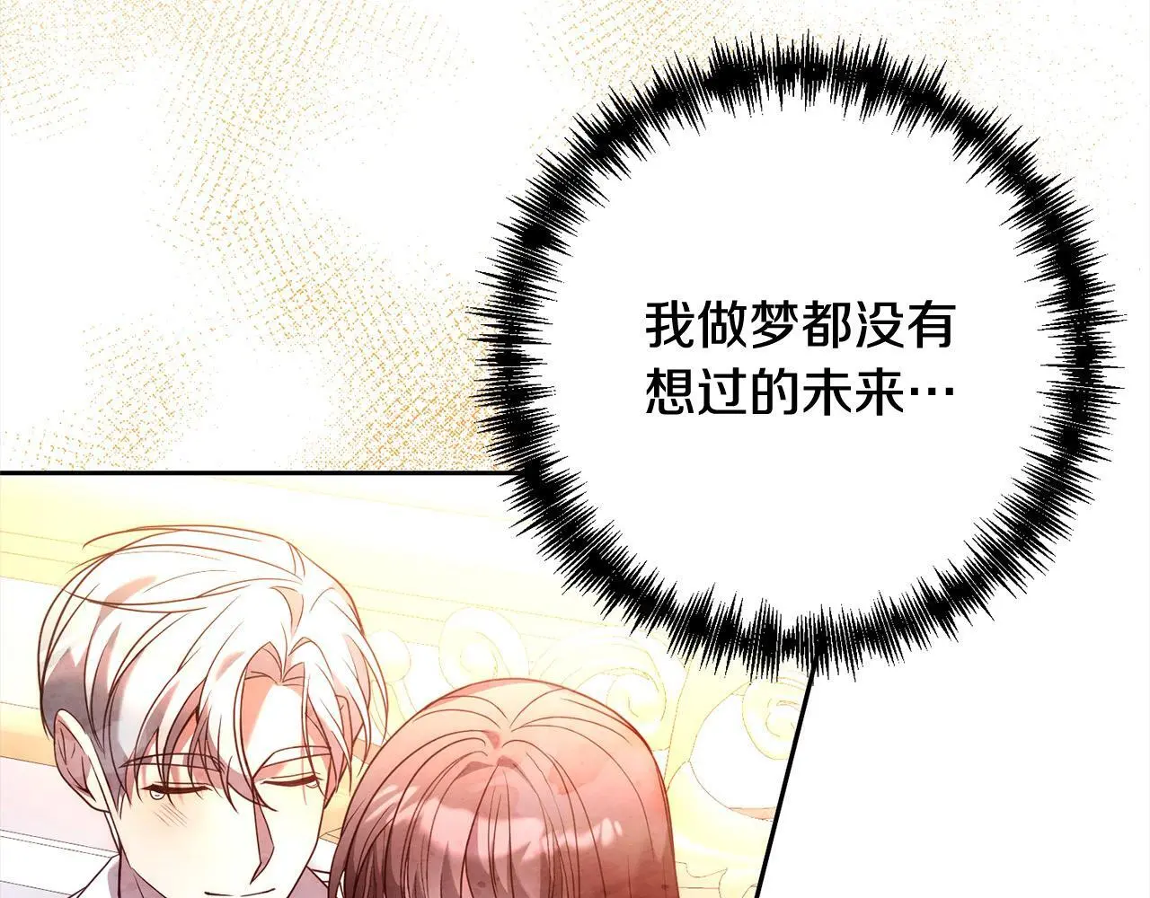 第54话 订婚 第40页