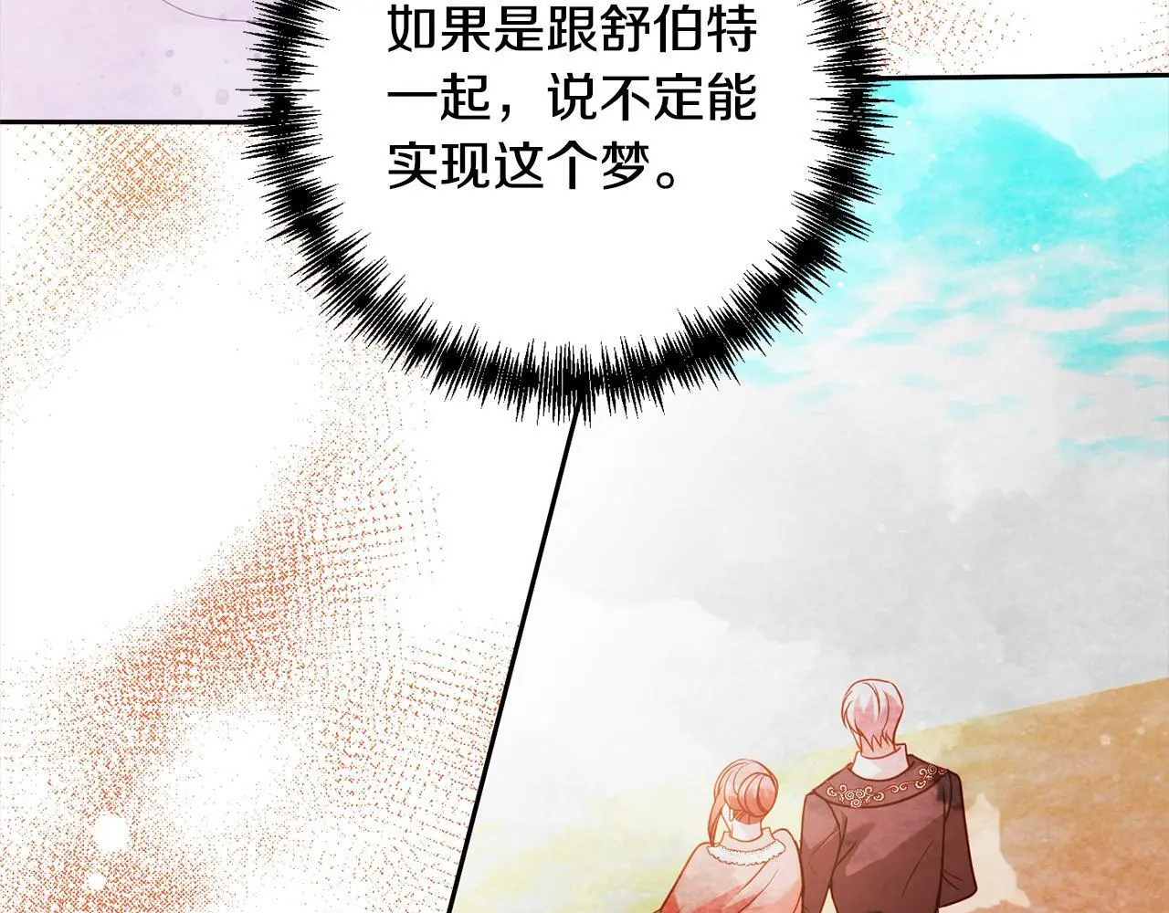 第54话 订婚 第42页