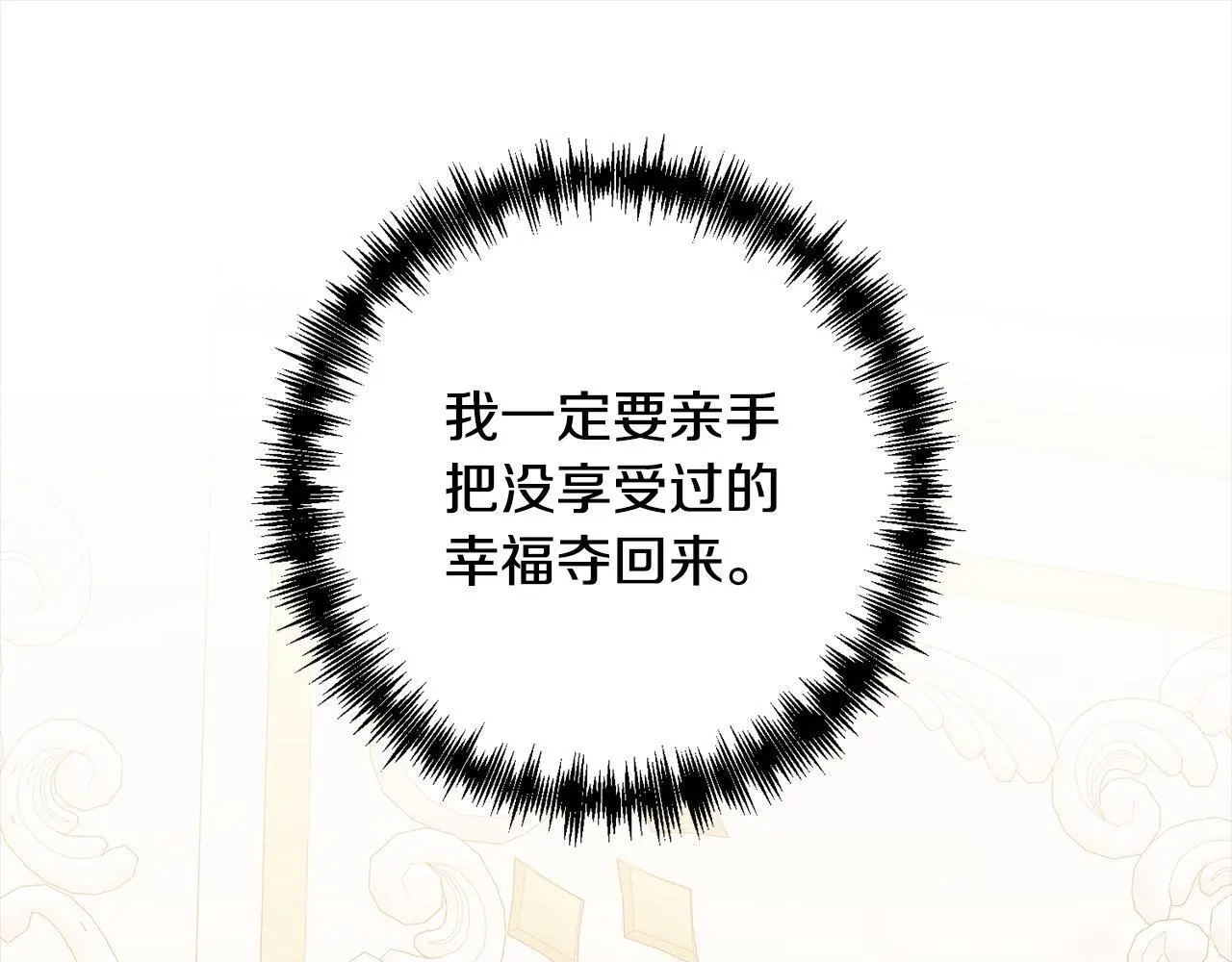 第54话 订婚 第45页