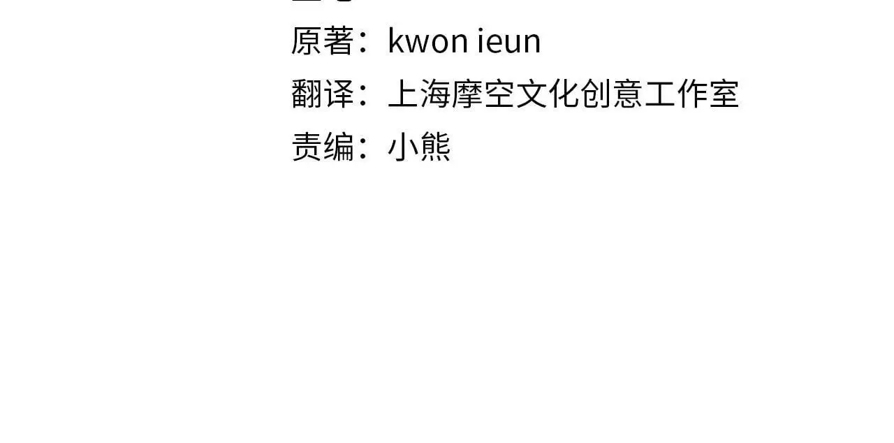 第54话 订婚 第52页