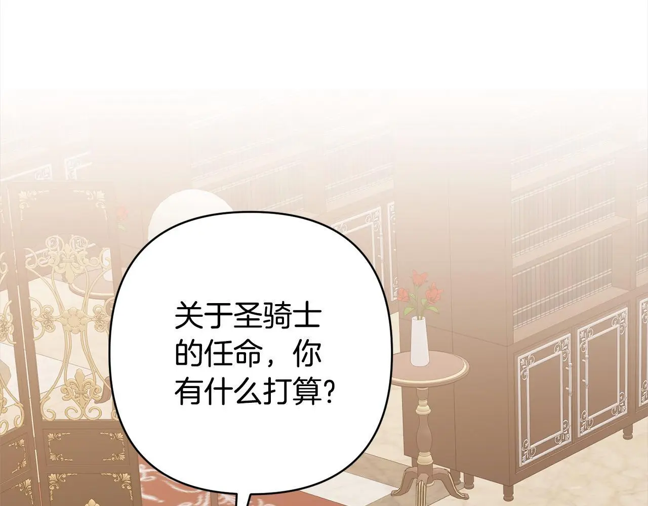 第54话 订婚 第55页