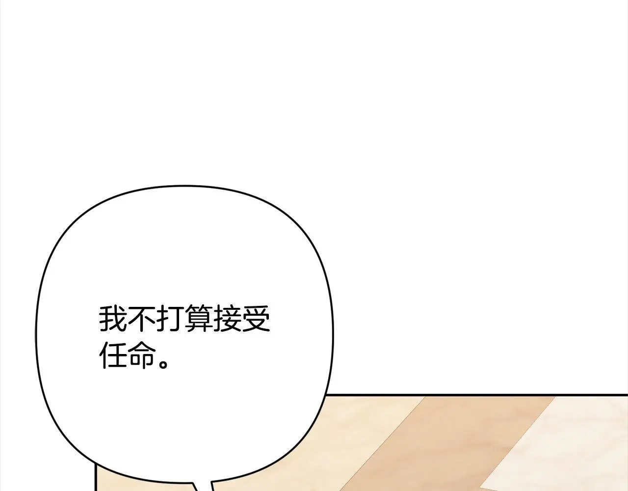 第54话 订婚 第58页
