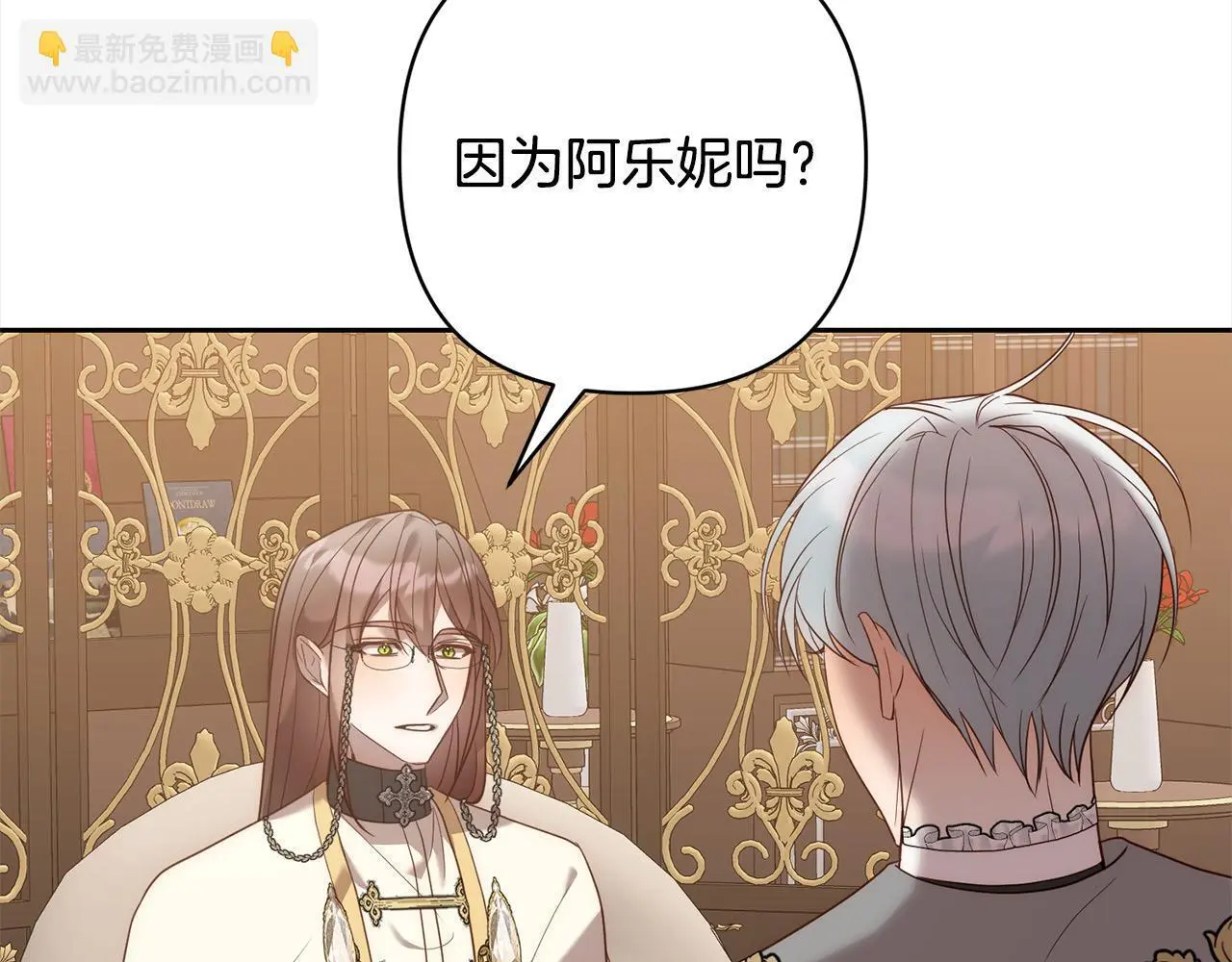 第54话 订婚 第61页