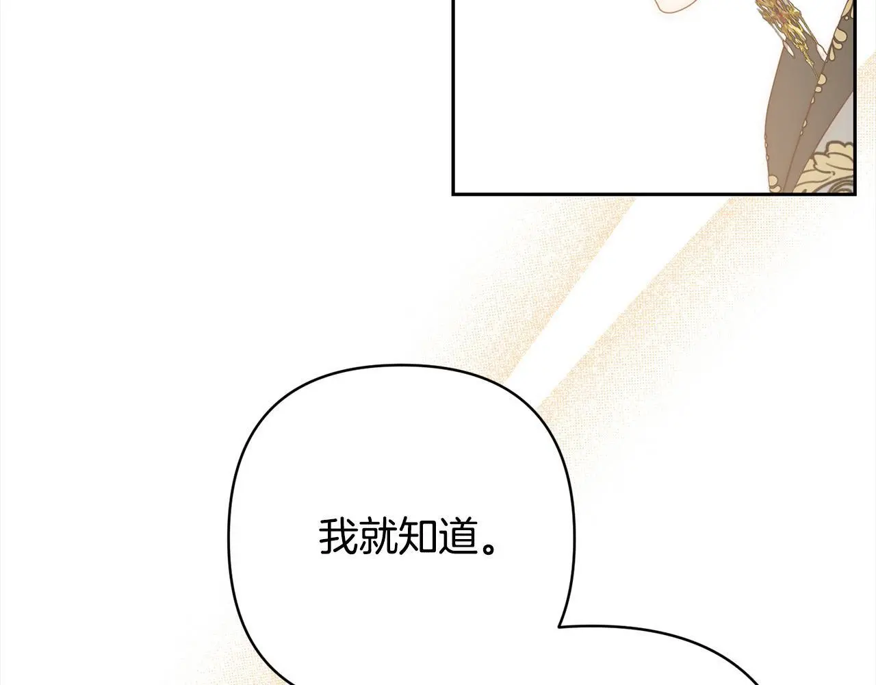 第54话 订婚 第64页