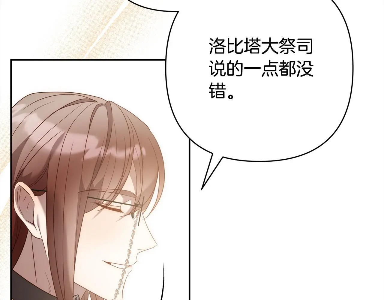 第54话 订婚 第65页