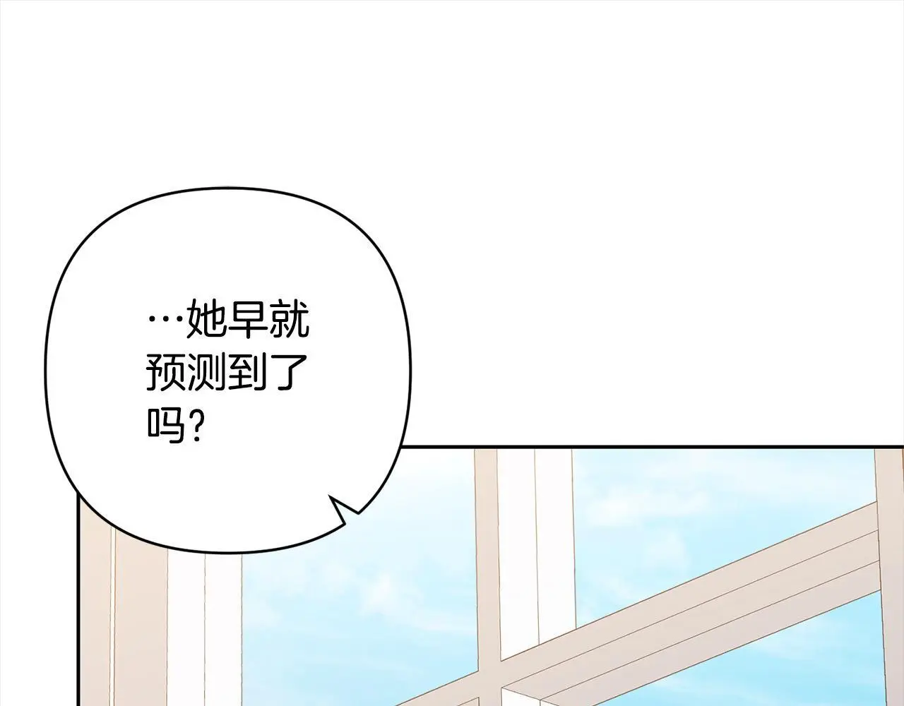 第54话 订婚 第67页