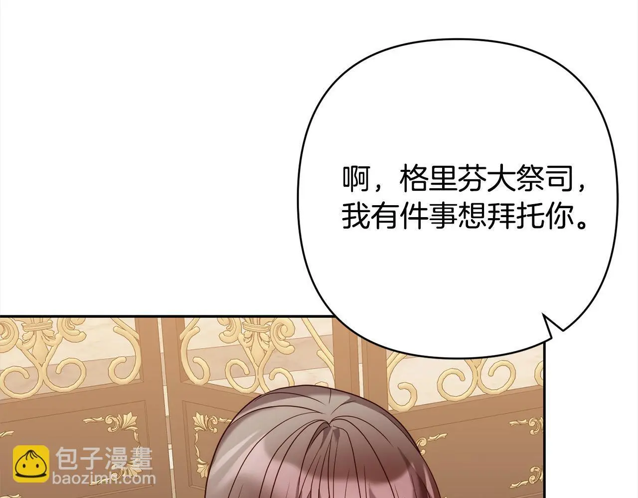 第54话 订婚 第75页